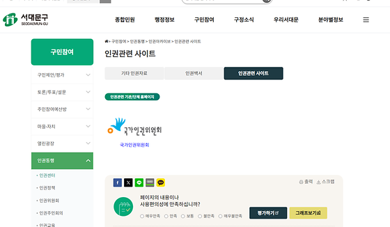 서대문구 '사이트'