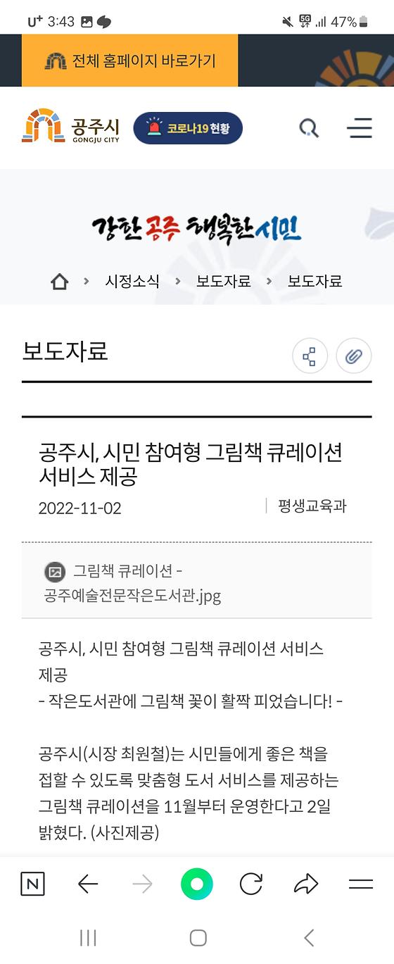 공주시청의 큐레이션을 배포로 바꿔주세요