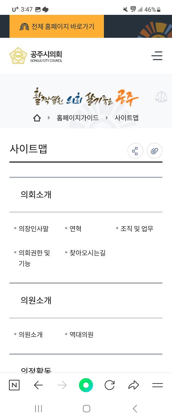 공주시청의 사이트를 누리집으로 바꿔주세요