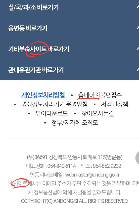 누리집