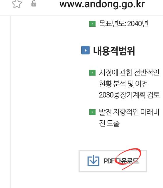 내려받기
