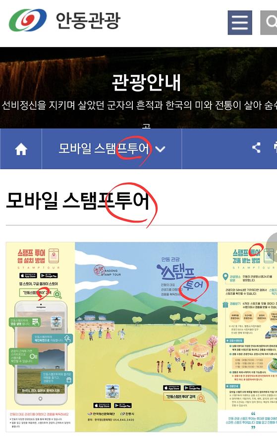 도장찍기여행