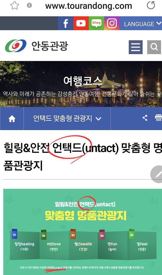 비대면