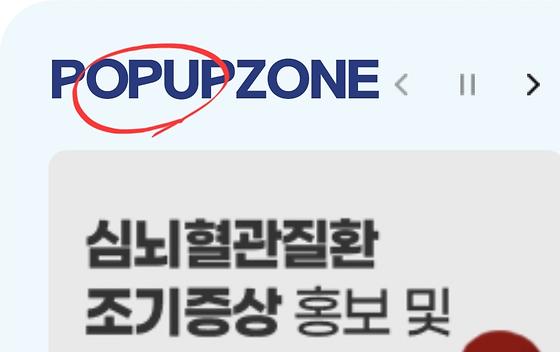 알림창, 알림판