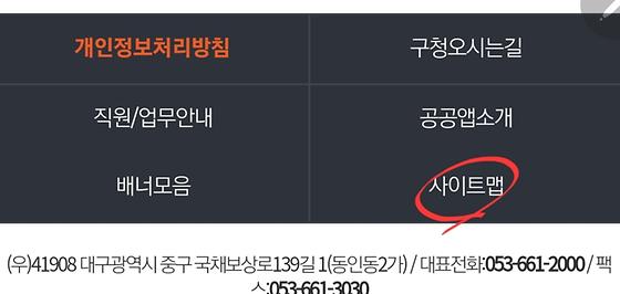 누리집 지도