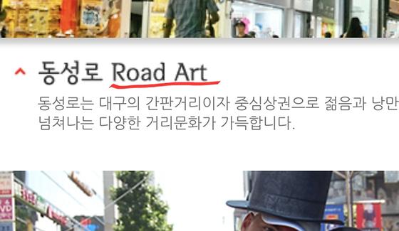 거리 예술
