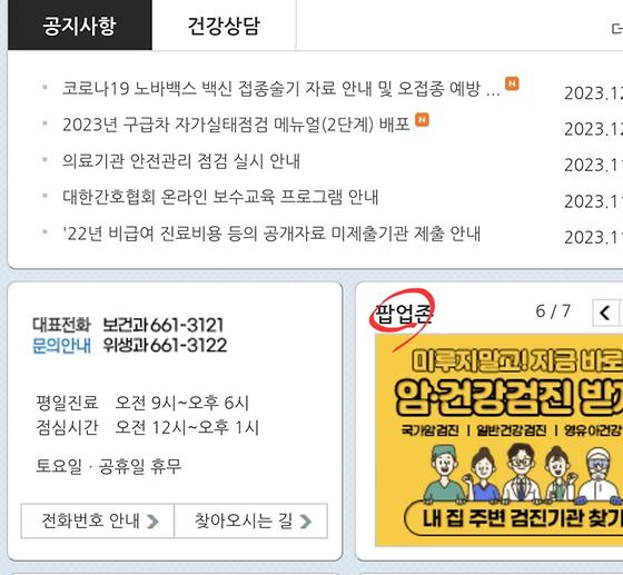 알림창, 알림판