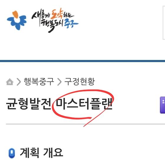 기본계획