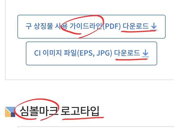 지침