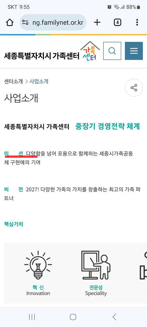 미션
