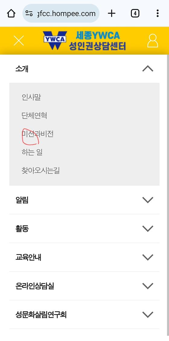 미션