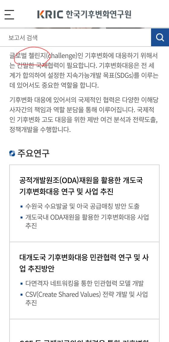 챌린지 