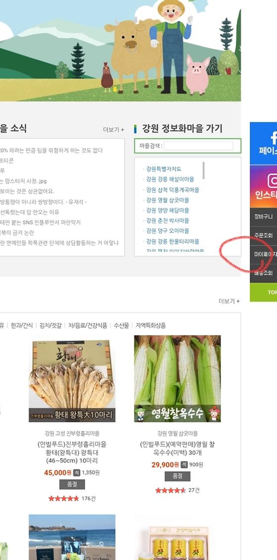 마이페이지 