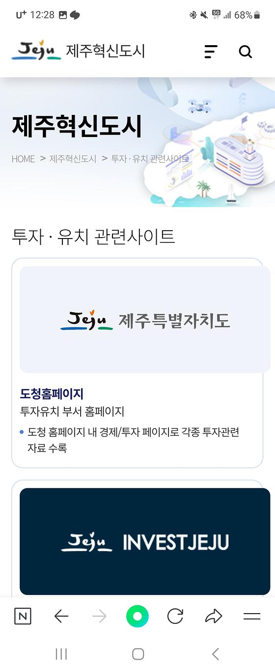 제주시청의 사이트를 누리집으로 바꿔주세요