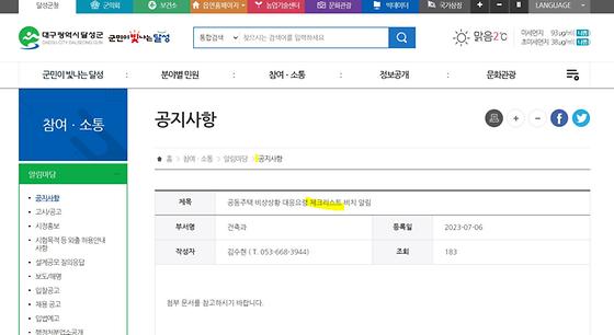 점검표