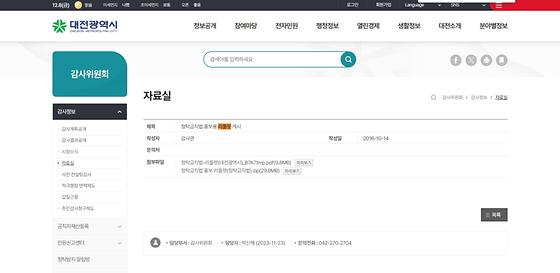 대전리플릿