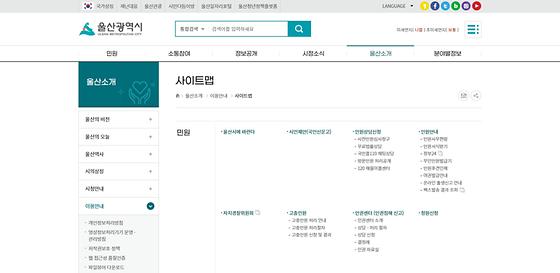 울산사이트맵
