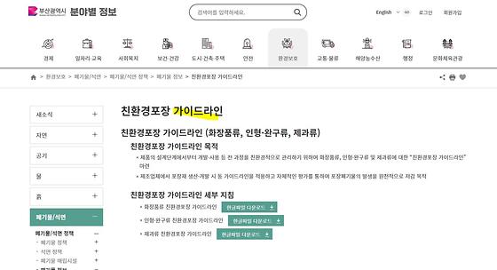 지침