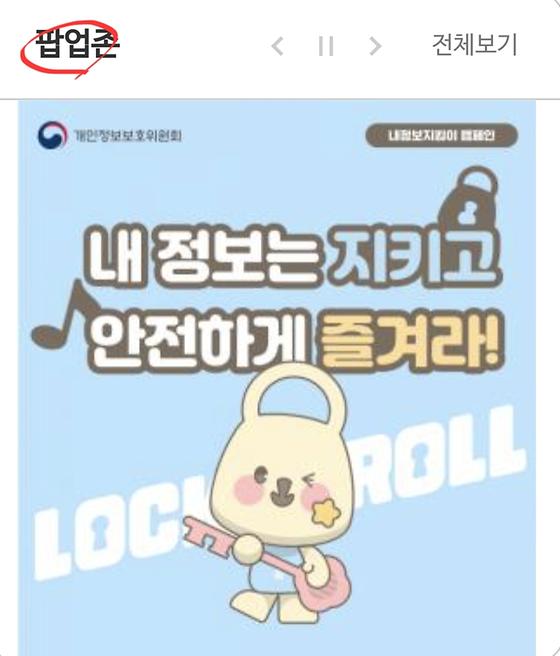 알림창, 알림판