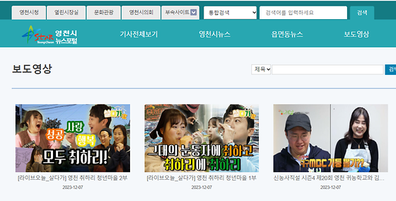 영천시뉴스포털사이트