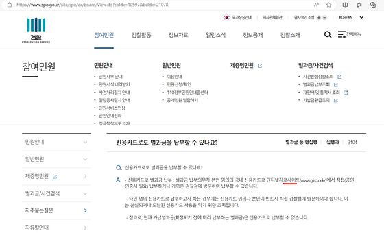 검찰청 '사이트'