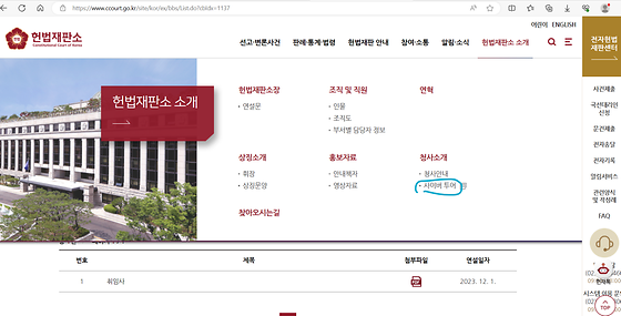 헌법재판소 '투어'