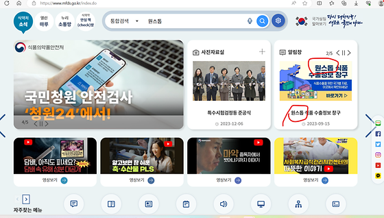 식의안 원스톱