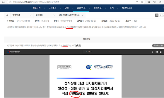 식의안 가이드