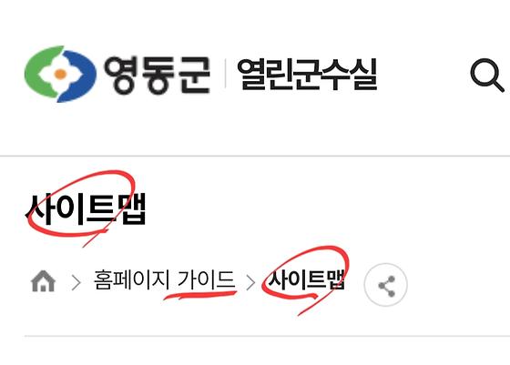 누리집 지도, 안내