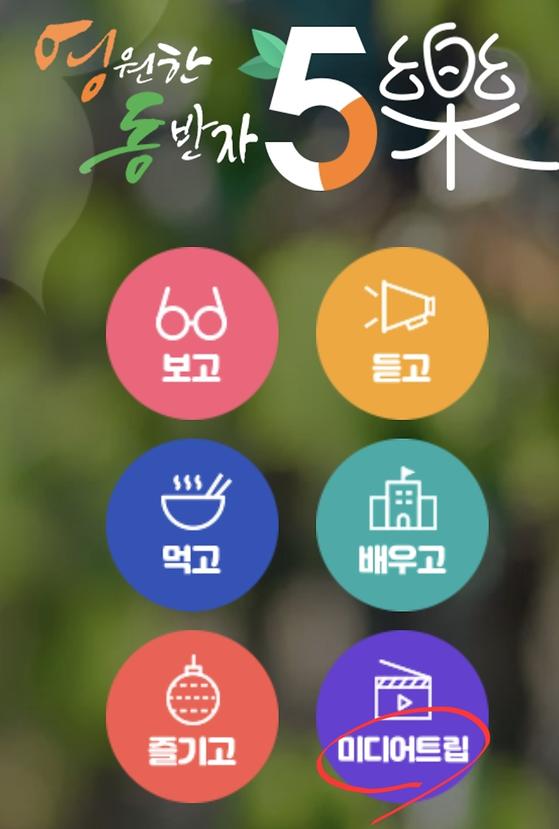 영상 여행