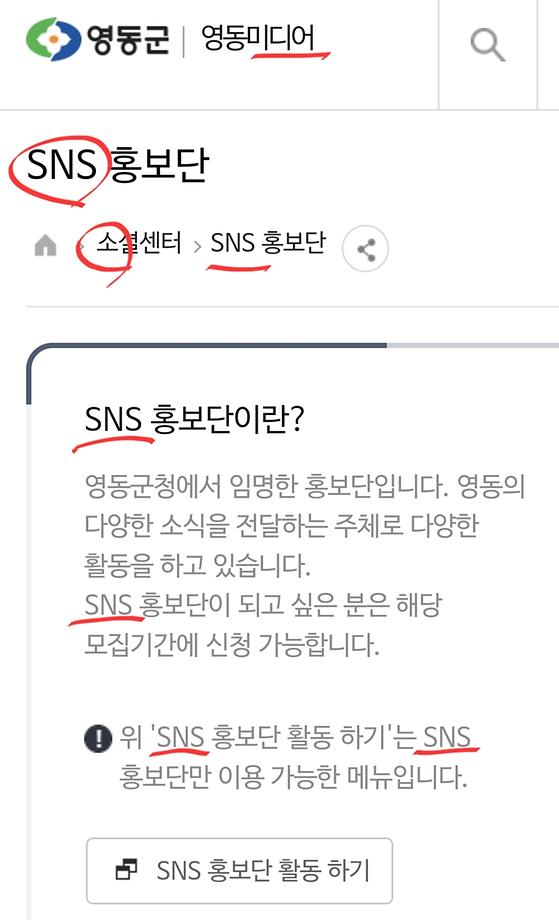 누리소통망