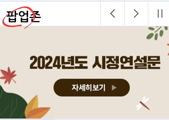 알림창, 알림판