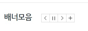 배너모음