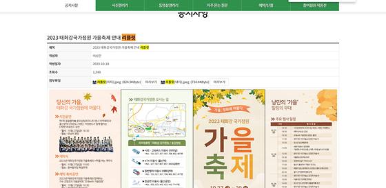 울산리플릿