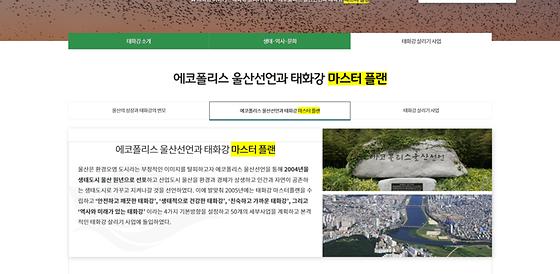 울산마스터플랜