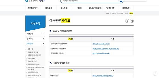 인천사이트