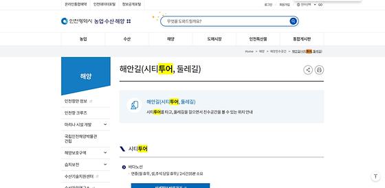 인천투어