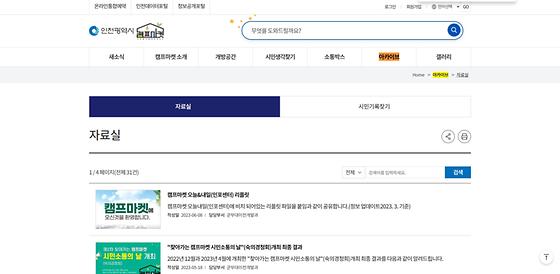 인천아카이브