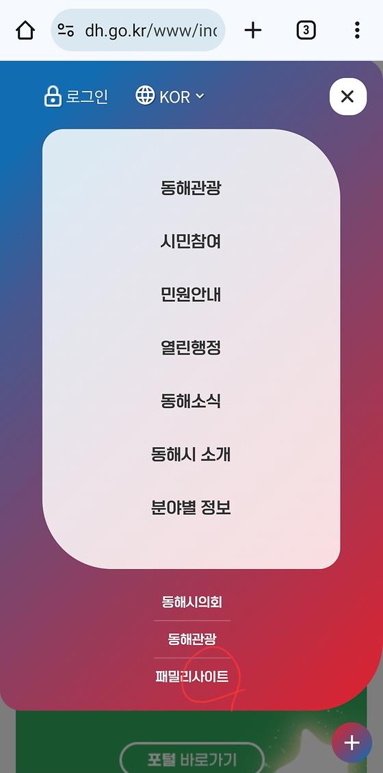 패밀리사이트