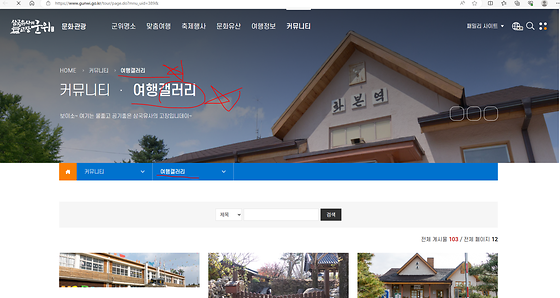대구 군위군청 갤러리 바꿔주세요