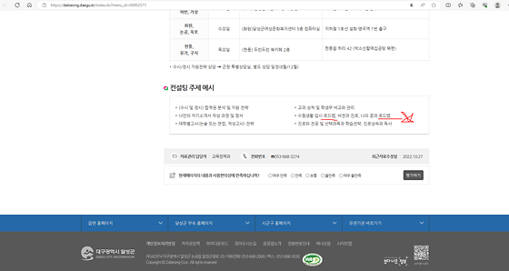 대구 달성군청 로드맵을 바꿔주세요