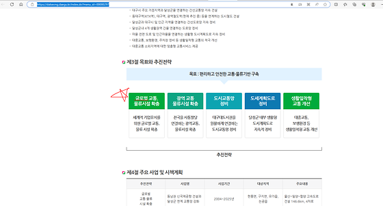 대구 달성군청 글로벌을  바꿔주세요