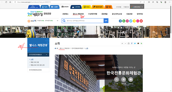 대구 수성구청_웰니스 바꿔주세요