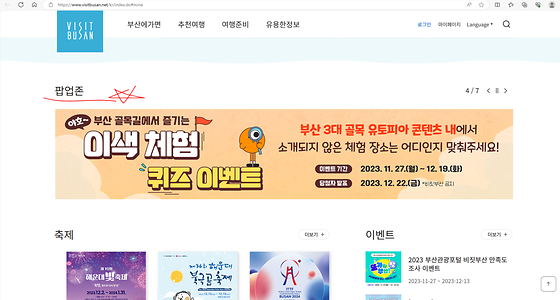 부산에가면에서 팝업존 바꿔주세요