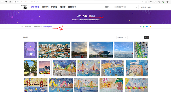 부산문화포털 갤러리 바꿔주세요