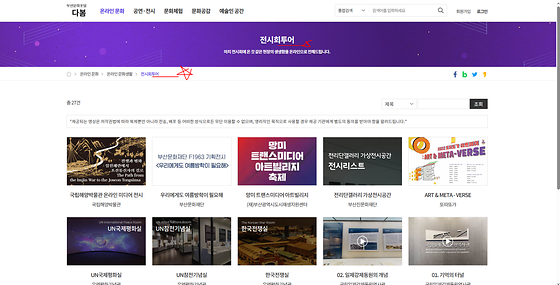 부산문화포털  투어 바꿔주세요