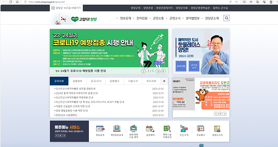 양양군청 핫플레이스 바꿔주세요