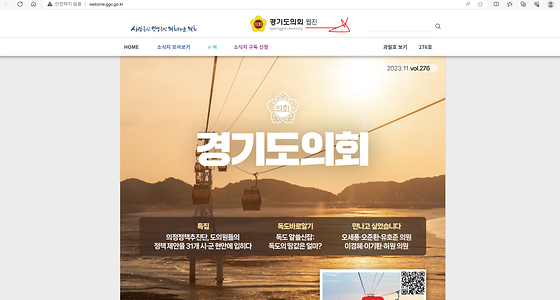 경기도 웹진 바꿔주세요