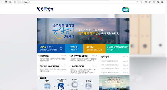 경기도 핫라인 바꿔주세요