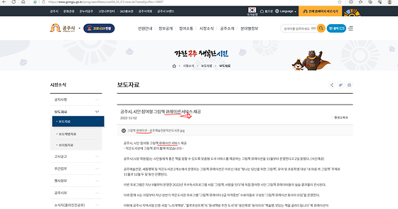 공주시청의 큐레이션 바꿔주세요